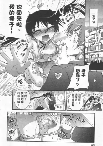 [Koume Keito] Kafun Shoujo Chuuihou! 花粉少女注意报! Fhentai - Page 46