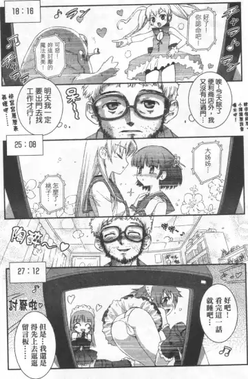 [Koume Keito] Kafun Shoujo Chuuihou! 花粉少女注意报! Fhentai - Page 51