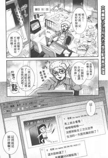 [Koume Keito] Kafun Shoujo Chuuihou! 花粉少女注意报! Fhentai - Page 53