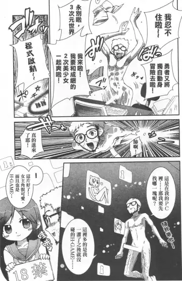 [Koume Keito] Kafun Shoujo Chuuihou! 花粉少女注意报! Fhentai - Page 65