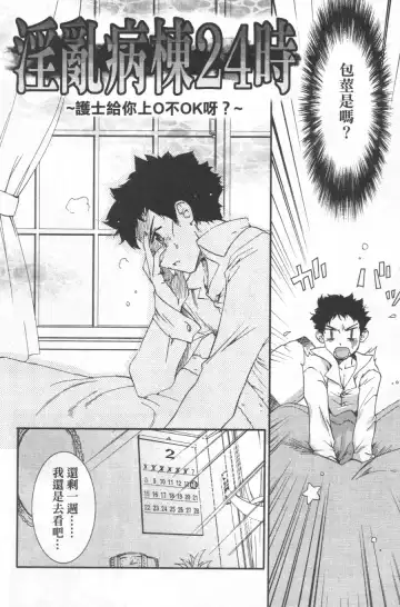 [Koume Keito] Kafun Shoujo Chuuihou! 花粉少女注意报! Fhentai - Page 68