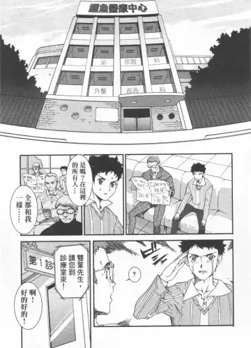 [Koume Keito] Kafun Shoujo Chuuihou! 花粉少女注意报! Fhentai - Page 69