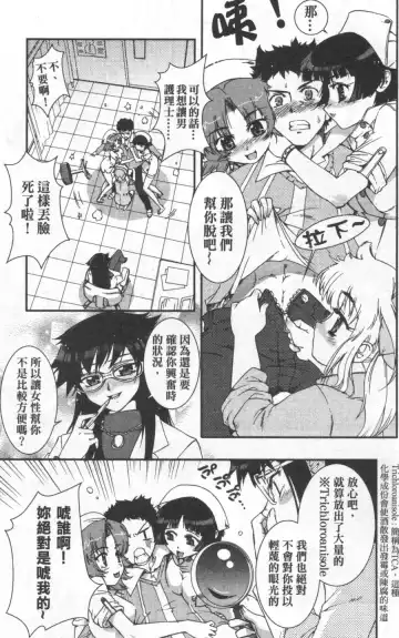 [Koume Keito] Kafun Shoujo Chuuihou! 花粉少女注意报! Fhentai - Page 71