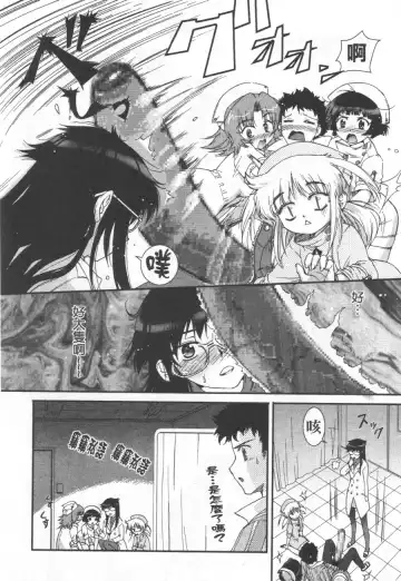 [Koume Keito] Kafun Shoujo Chuuihou! 花粉少女注意报! Fhentai - Page 72