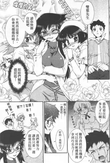 [Koume Keito] Kafun Shoujo Chuuihou! 花粉少女注意报! Fhentai - Page 73