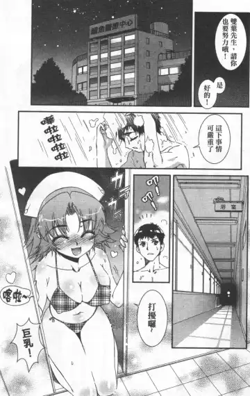 [Koume Keito] Kafun Shoujo Chuuihou! 花粉少女注意报! Fhentai - Page 74