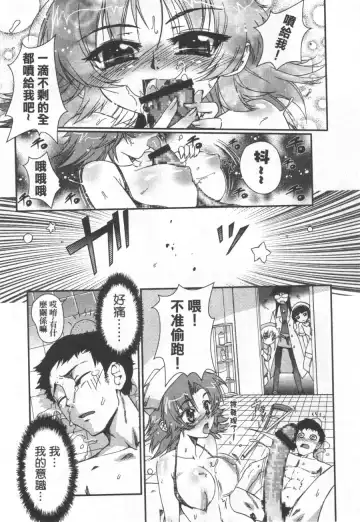 [Koume Keito] Kafun Shoujo Chuuihou! 花粉少女注意报! Fhentai - Page 77