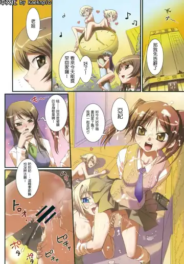 [Koume Keito] Kafun Shoujo Chuuihou! 花粉少女注意报! Fhentai - Page 9