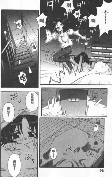 [Koume Keito] Kafun Shoujo Chuuihou! 花粉少女注意报! Fhentai - Page 94