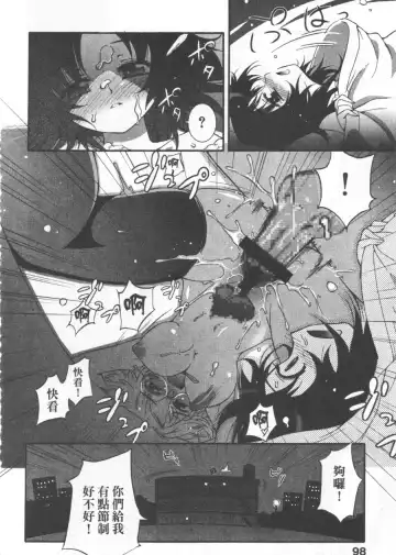 [Koume Keito] Kafun Shoujo Chuuihou! 花粉少女注意报! Fhentai - Page 96