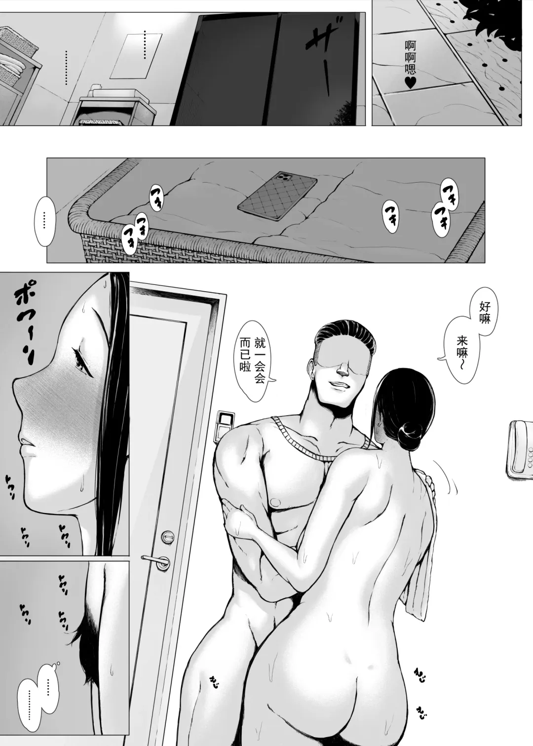 Hahagui 2 Yarichin Ryoko Hen (Jo) ~Ottori Okaa-san wa Sono Ryokan de Toshishita Yarichin ni Nandomo Dakarete Onna o Dashita~ Fhentai - Page 126