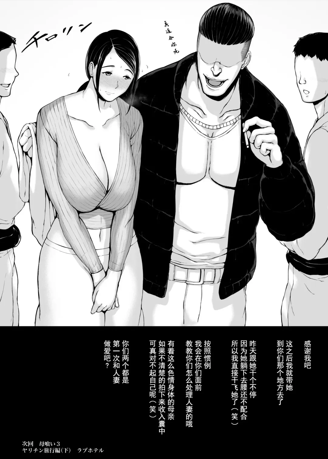 Hahagui 2 Yarichin Ryoko Hen (Jo) ~Ottori Okaa-san wa Sono Ryokan de Toshishita Yarichin ni Nandomo Dakarete Onna o Dashita~ Fhentai - Page 131