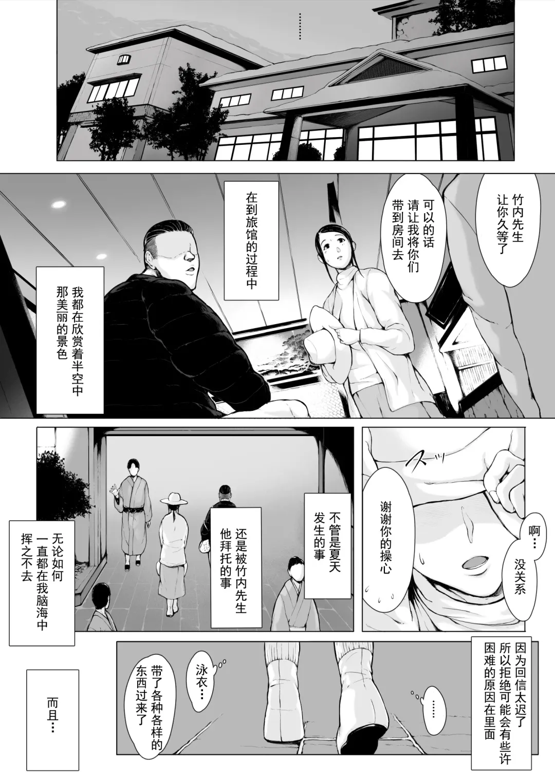 Hahagui 2 Yarichin Ryoko Hen (Jo) ~Ottori Okaa-san wa Sono Ryokan de Toshishita Yarichin ni Nandomo Dakarete Onna o Dashita~ Fhentai - Page 16