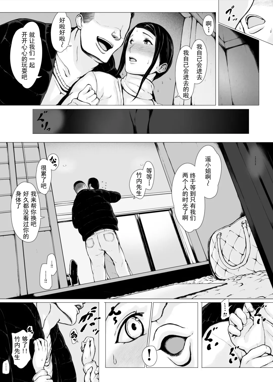 Hahagui 2 Yarichin Ryoko Hen (Jo) ~Ottori Okaa-san wa Sono Ryokan de Toshishita Yarichin ni Nandomo Dakarete Onna o Dashita~ Fhentai - Page 21