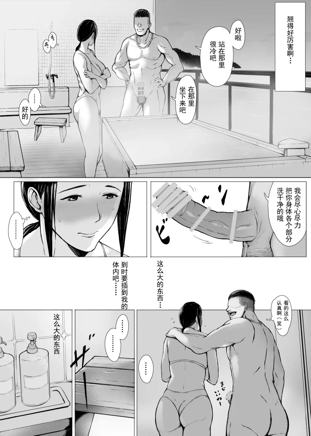 Hahagui 2 Yarichin Ryoko Hen (Jo) ~Ottori Okaa-san wa Sono Ryokan de Toshishita Yarichin ni Nandomo Dakarete Onna o Dashita~ Fhentai - Page 29