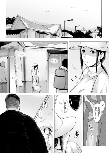 Hahagui 2 Yarichin Ryoko Hen (Jo) ~Ottori Okaa-san wa Sono Ryokan de Toshishita Yarichin ni Nandomo Dakarete Onna o Dashita~ Fhentai - Page 10
