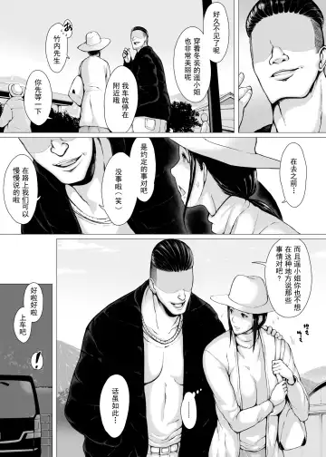 Hahagui 2 Yarichin Ryoko Hen (Jo) ~Ottori Okaa-san wa Sono Ryokan de Toshishita Yarichin ni Nandomo Dakarete Onna o Dashita~ Fhentai - Page 11