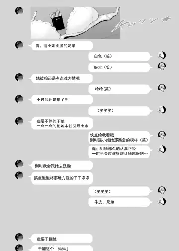 Hahagui 2 Yarichin Ryoko Hen (Jo) ~Ottori Okaa-san wa Sono Ryokan de Toshishita Yarichin ni Nandomo Dakarete Onna o Dashita~ Fhentai - Page 23