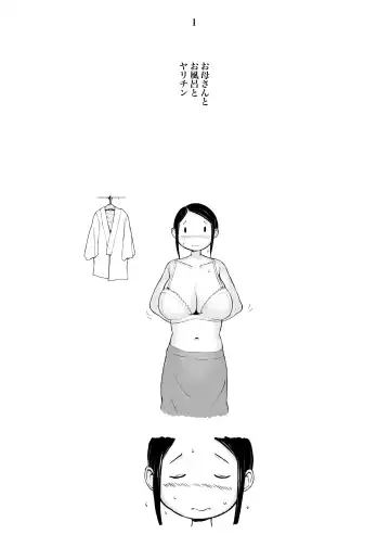 Hahagui 2 Yarichin Ryoko Hen (Jo) ~Ottori Okaa-san wa Sono Ryokan de Toshishita Yarichin ni Nandomo Dakarete Onna o Dashita~ Fhentai - Page 24