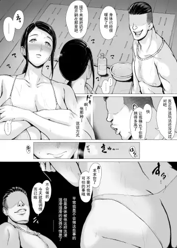 Hahagui 2 Yarichin Ryoko Hen (Jo) ~Ottori Okaa-san wa Sono Ryokan de Toshishita Yarichin ni Nandomo Dakarete Onna o Dashita~ Fhentai - Page 35