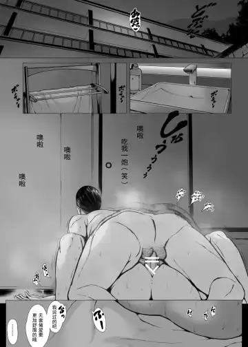 Hahagui 2 Yarichin Ryoko Hen (Jo) ~Ottori Okaa-san wa Sono Ryokan de Toshishita Yarichin ni Nandomo Dakarete Onna o Dashita~ Fhentai - Page 69