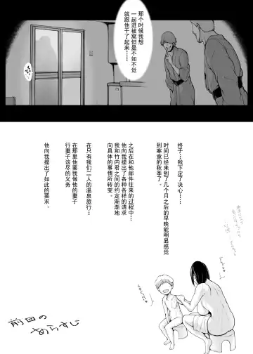 Hahagui 2 Yarichin Ryoko Hen (Jo) ~Ottori Okaa-san wa Sono Ryokan de Toshishita Yarichin ni Nandomo Dakarete Onna o Dashita~ Fhentai - Page 7