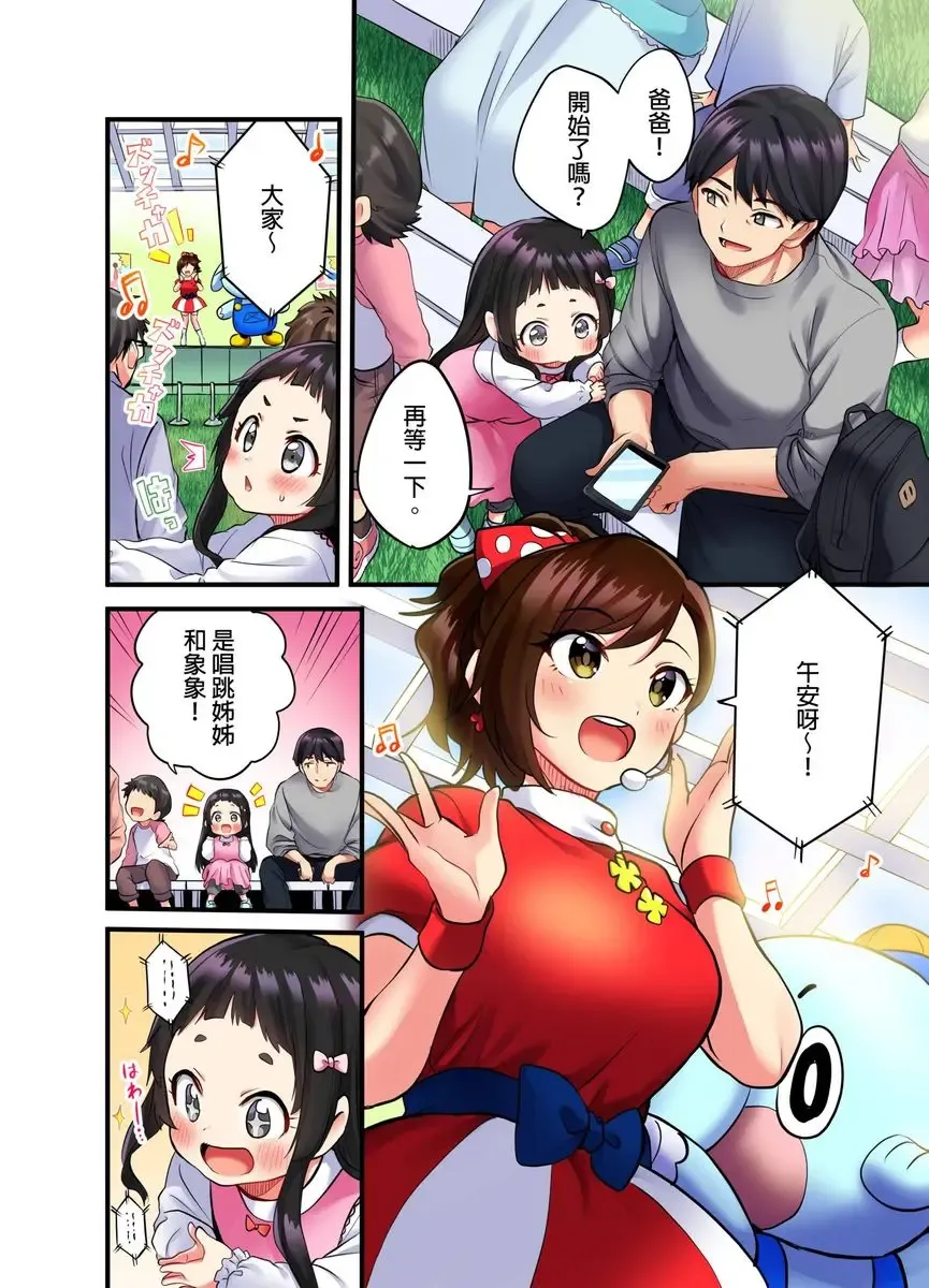 [Kiri-kiri Mai] Uta No Oneesan Datte H Shitai Konnakao TV nomae Minnaniha Miserarenaiyo | 唱歌大姊姊也會想嘿咻～這種表情，不能讓電視機前的大家看到喔… Fhentai - Page 3