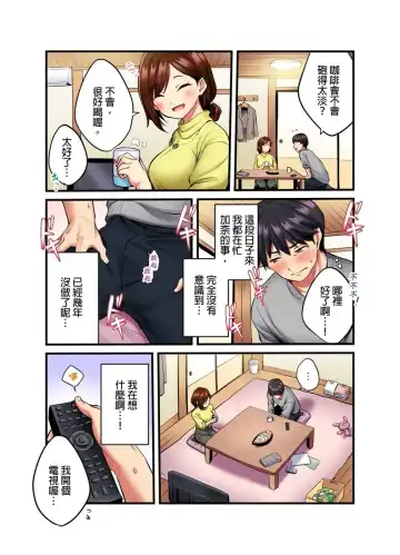 [Kiri-kiri Mai] Uta No Oneesan Datte H Shitai Konnakao TV nomae Minnaniha Miserarenaiyo | 唱歌大姊姊也會想嘿咻～這種表情，不能讓電視機前的大家看到喔… Fhentai - Page 11