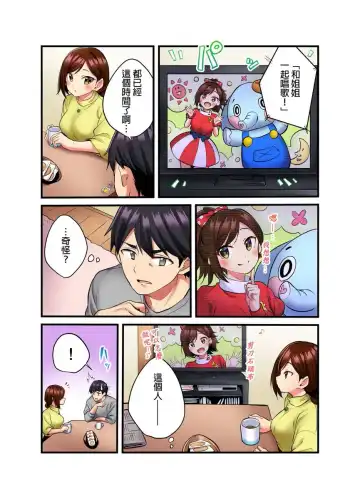 [Kiri-kiri Mai] Uta No Oneesan Datte H Shitai Konnakao TV nomae Minnaniha Miserarenaiyo | 唱歌大姊姊也會想嘿咻～這種表情，不能讓電視機前的大家看到喔… Fhentai - Page 12