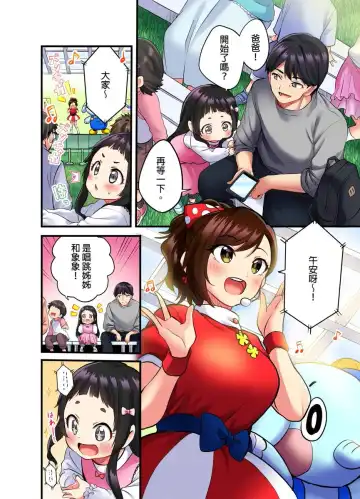 [Kiri-kiri Mai] Uta No Oneesan Datte H Shitai Konnakao TV nomae Minnaniha Miserarenaiyo | 唱歌大姊姊也會想嘿咻～這種表情，不能讓電視機前的大家看到喔… Fhentai - Page 3