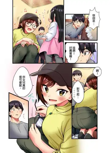 [Kiri-kiri Mai] Uta No Oneesan Datte H Shitai Konnakao TV nomae Minnaniha Miserarenaiyo | 唱歌大姊姊也會想嘿咻～這種表情，不能讓電視機前的大家看到喔… Fhentai - Page 7