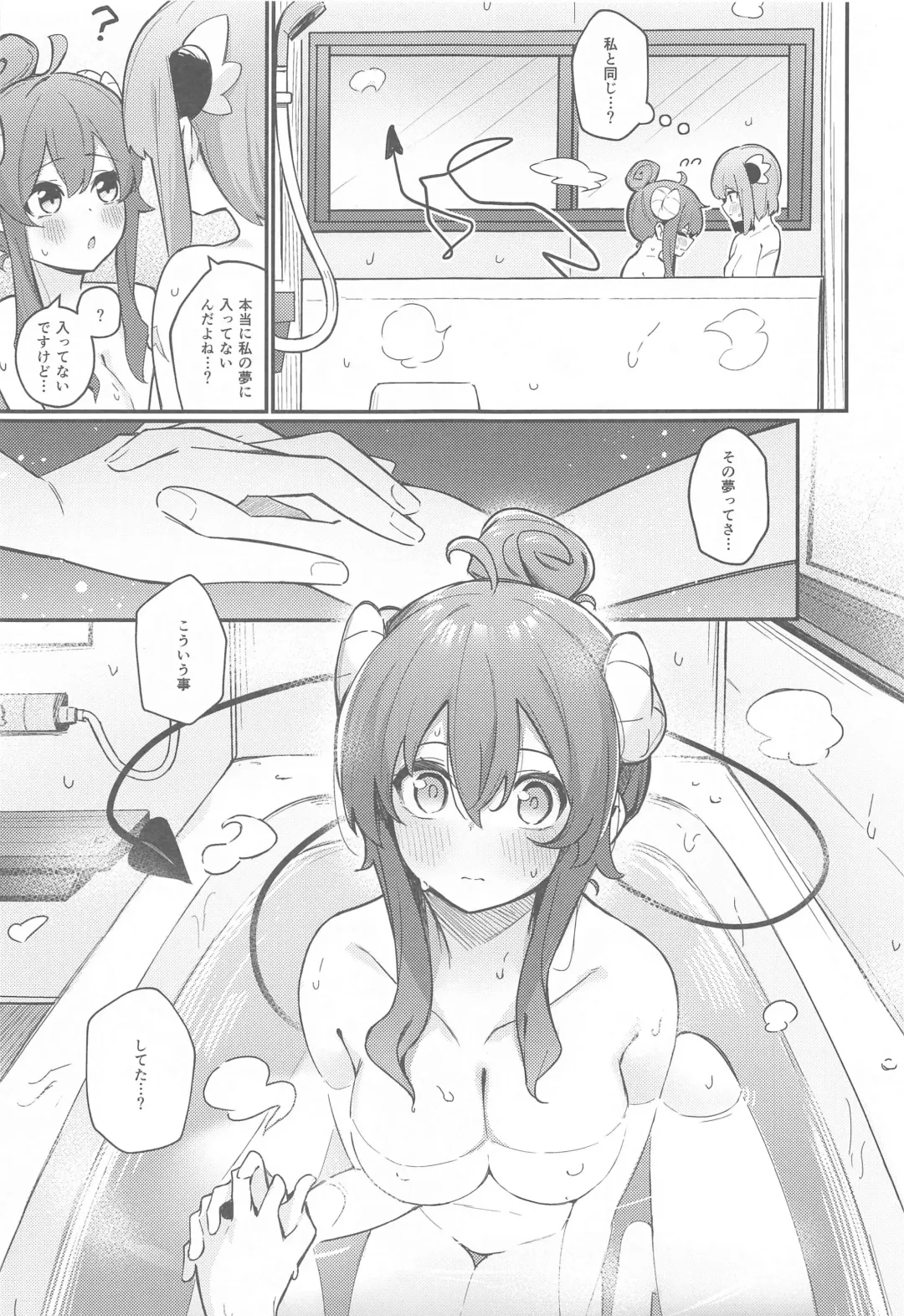 [Borusiti] Mazoku no usui Sho Fhentai - Page 12