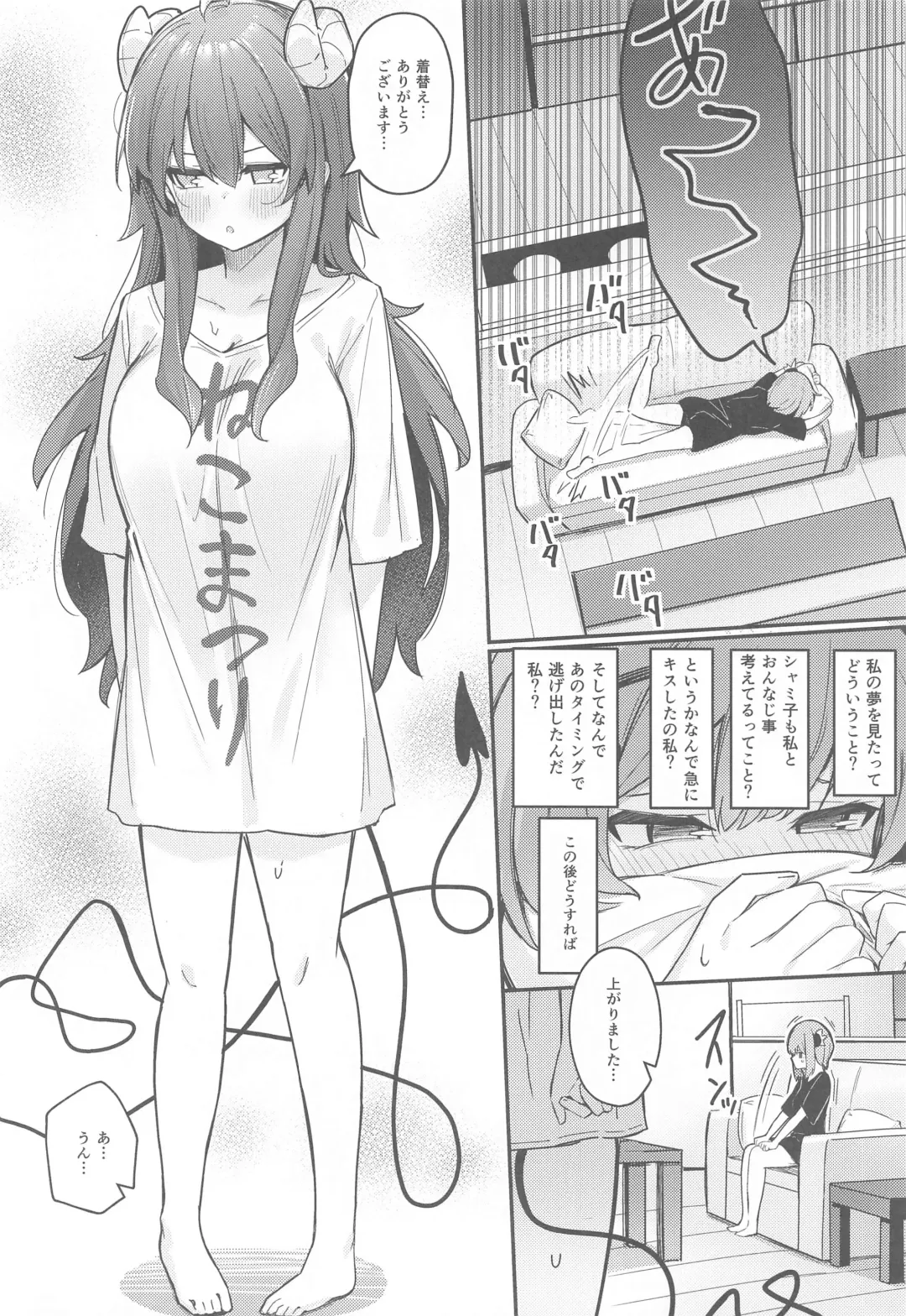 [Borusiti] Mazoku no usui Sho Fhentai - Page 15