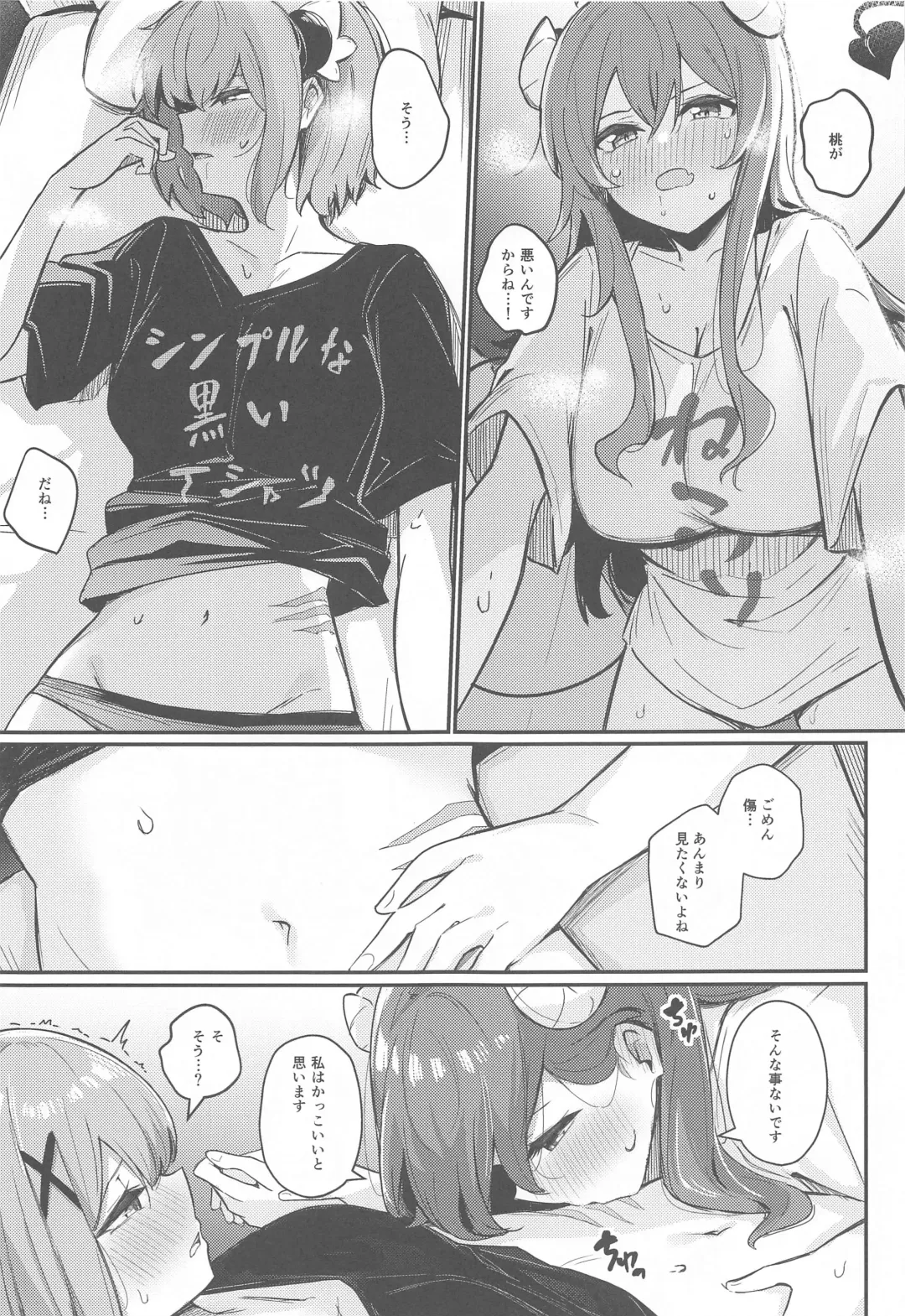 [Borusiti] Mazoku no usui Sho Fhentai - Page 18