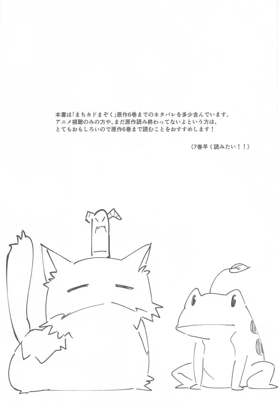 [Borusiti] Mazoku no usui Sho Fhentai - Page 2