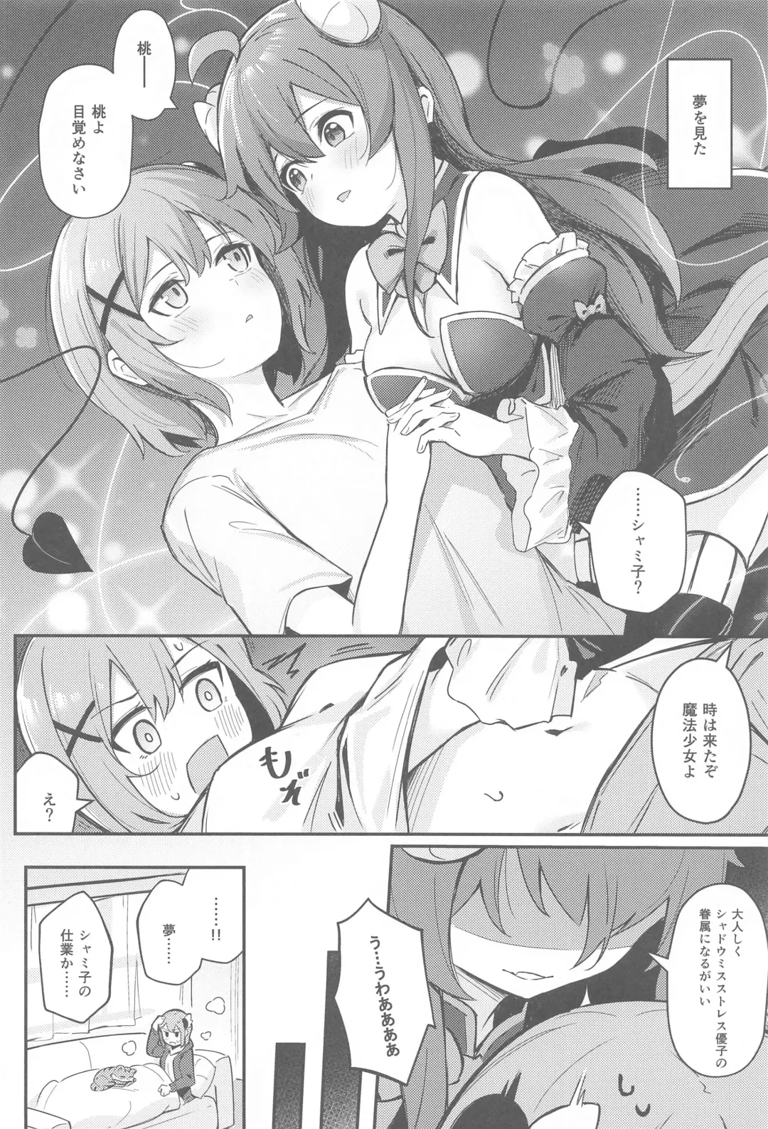 [Borusiti] Mazoku no usui Sho Fhentai - Page 3