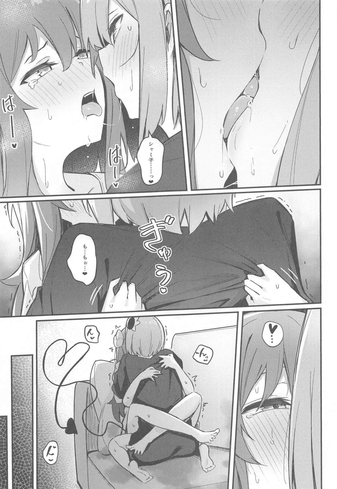 [Borusiti] Mazoku no usui Sho Fhentai - Page 32