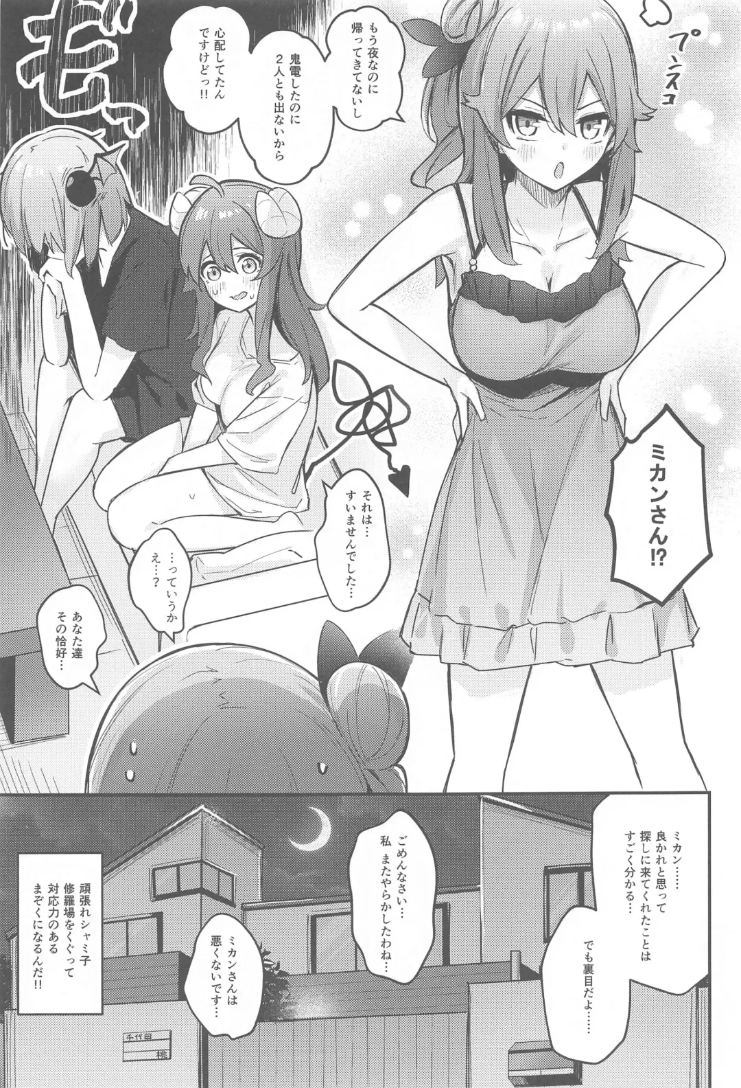 [Borusiti] Mazoku no usui Sho Fhentai - Page 34