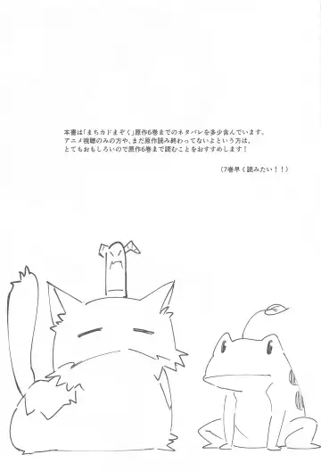 [Borusiti] Mazoku no usui Sho Fhentai - Page 2