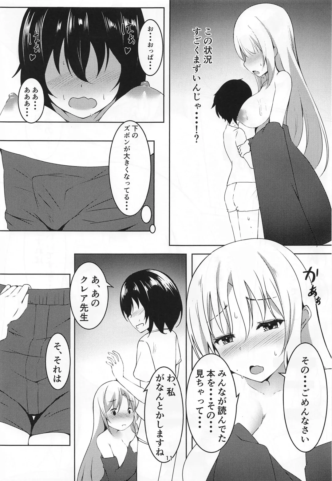 [Sutora] Ecchi na Sister wa Okirai desu ka? Fhentai - Page 9