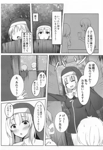 [Sutora] Ecchi na Sister wa Okirai desu ka? Fhentai - Page 4
