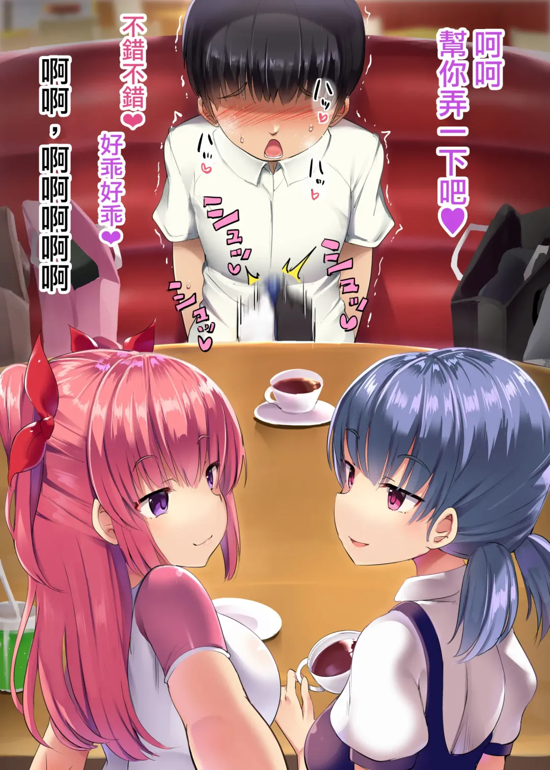 [Doskoinpo] Hero Shikkaku Fhentai - Page 28