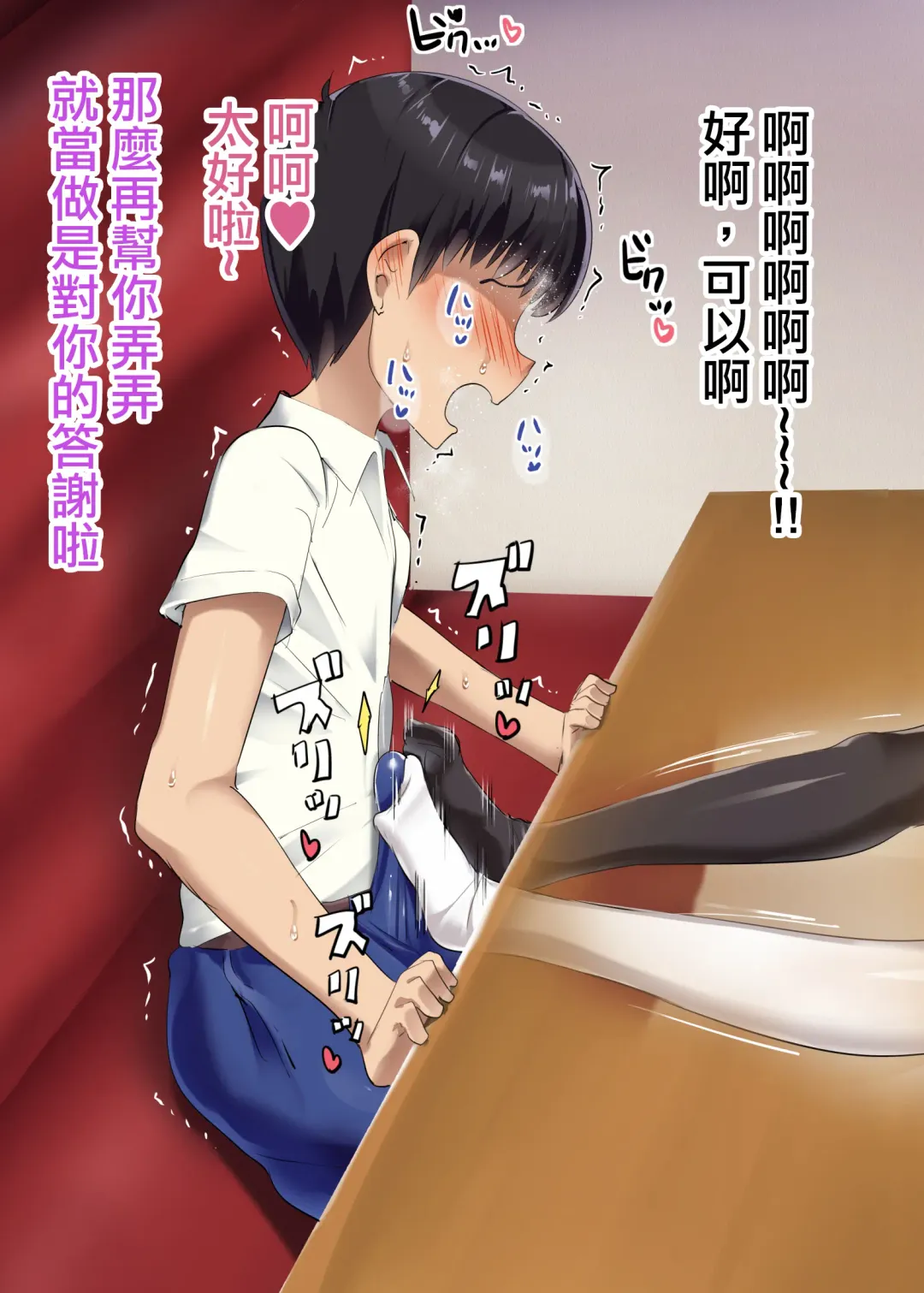 [Doskoinpo] Hero Shikkaku Fhentai - Page 31