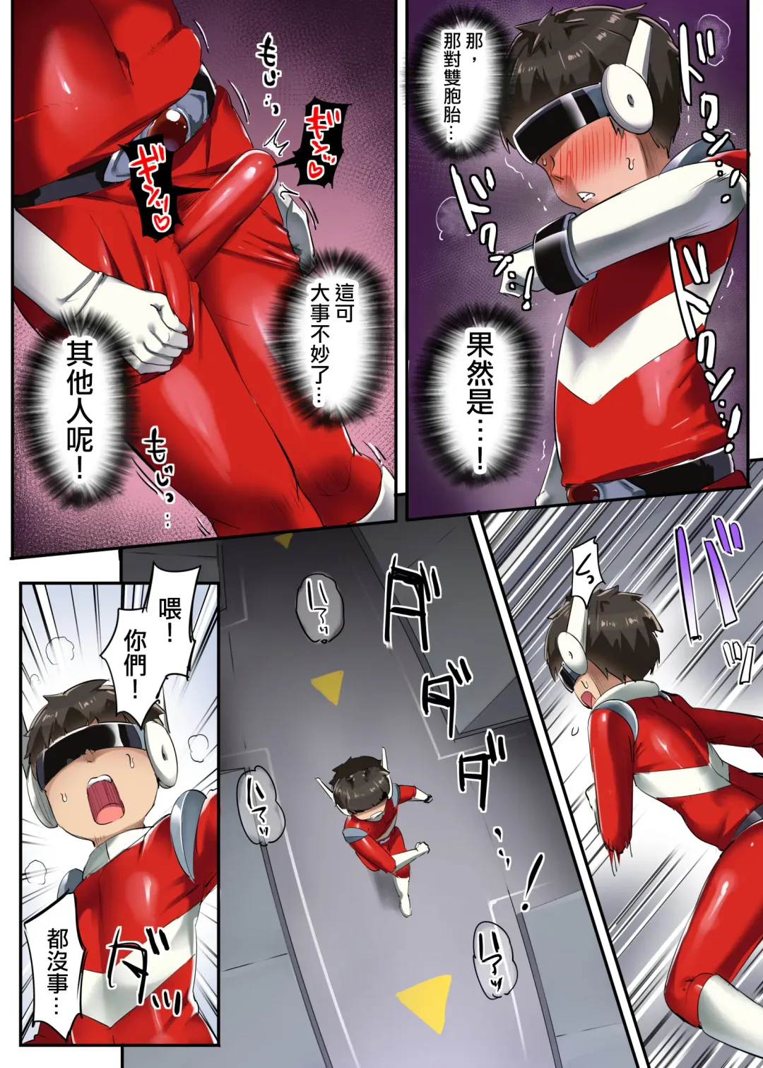 [Doskoinpo] Hero Shikkaku Fhentai - Page 52