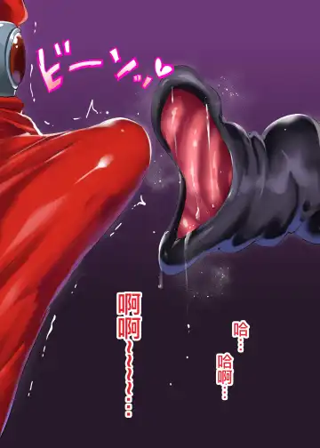 [Doskoinpo] Hero Shikkaku Fhentai - Page 86