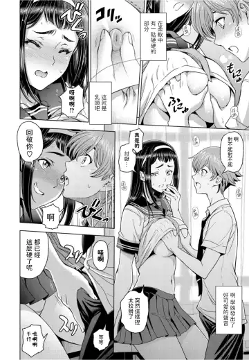 [Sena Youtarou] Houkago to Senpai to Fhentai - Page 10