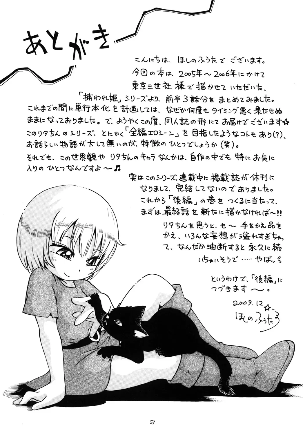 [Hoshino Fuuta] Toraware Hime Zenpen Fhentai - Page 57