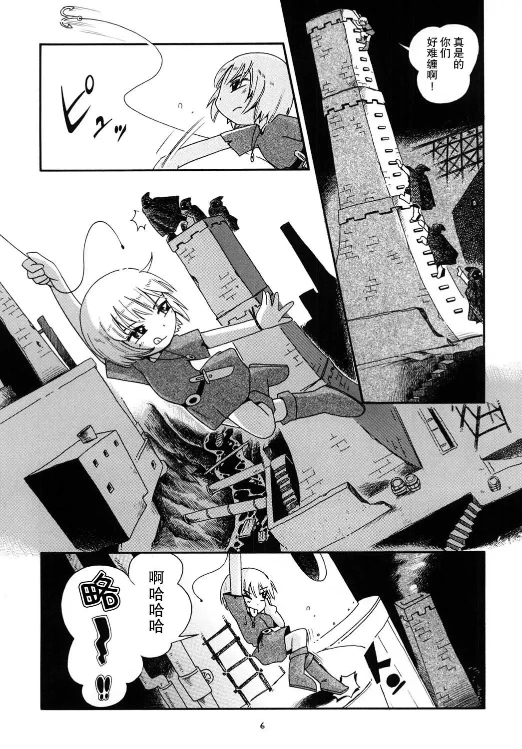 [Hoshino Fuuta] Toraware Hime Zenpen Fhentai - Page 6