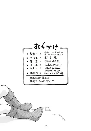 [Hoshino Fuuta] Toraware Hime Zenpen Fhentai - Page 58