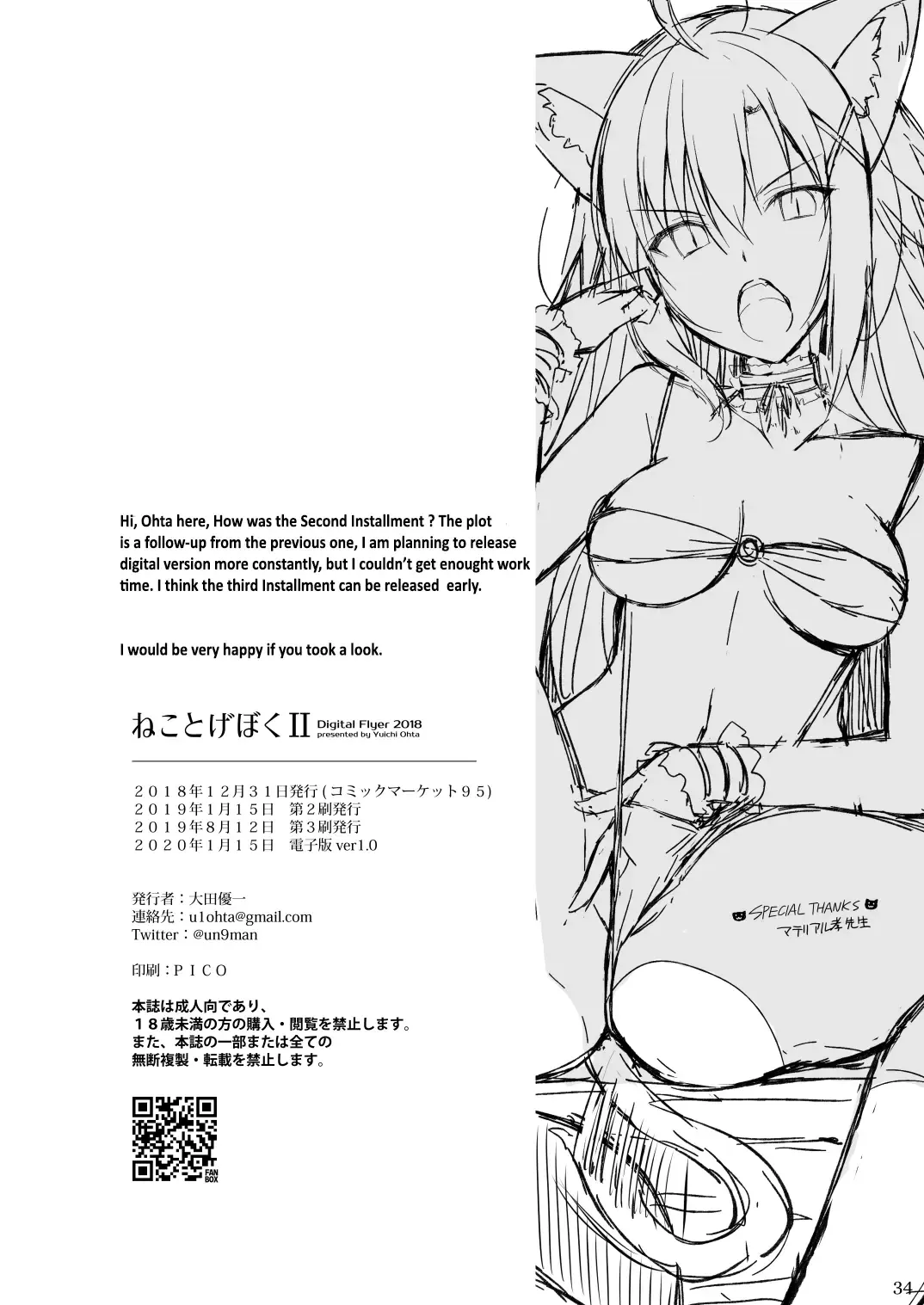 [Oota Yuuichi] Neko to Geboku II | A Cat and Her Servant II Fhentai - Page 33